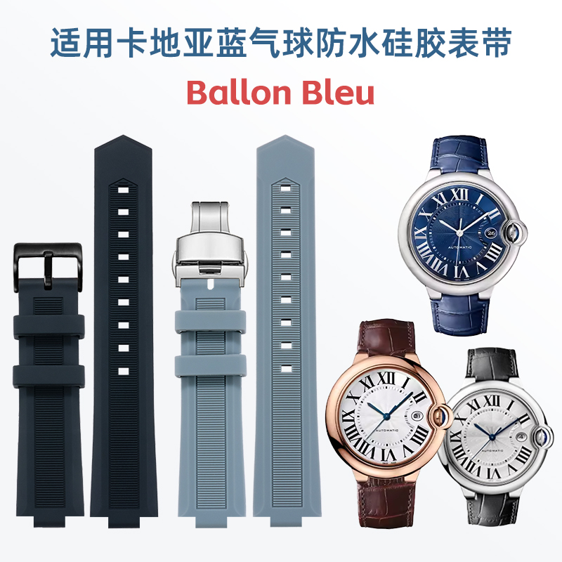 Pulseira de relógio de borrach - Cartier Watch Ballon Bleu avaliação e preço